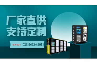 RFID智能工具柜哪家好?RFID工具柜厂家-Master Worker